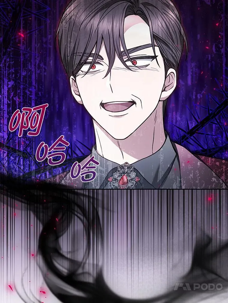 86.尘埃落定 第17页