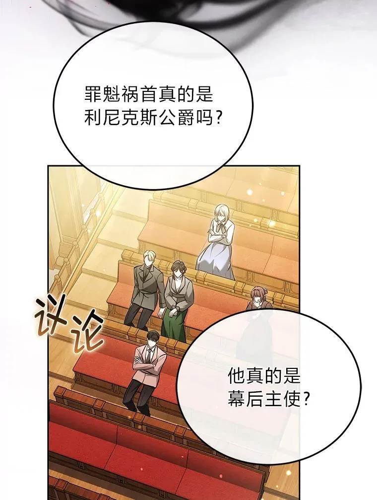 86.尘埃落定 第18页