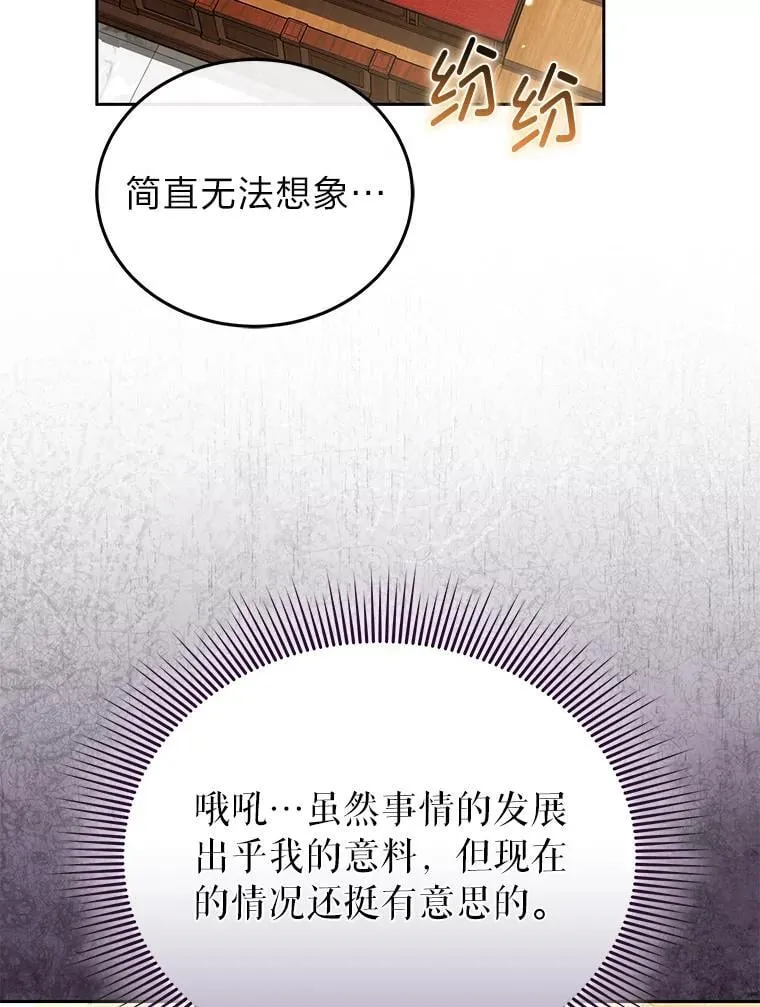 86.尘埃落定 第19页