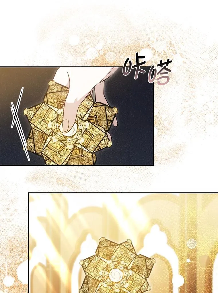 86.尘埃落定 第23页