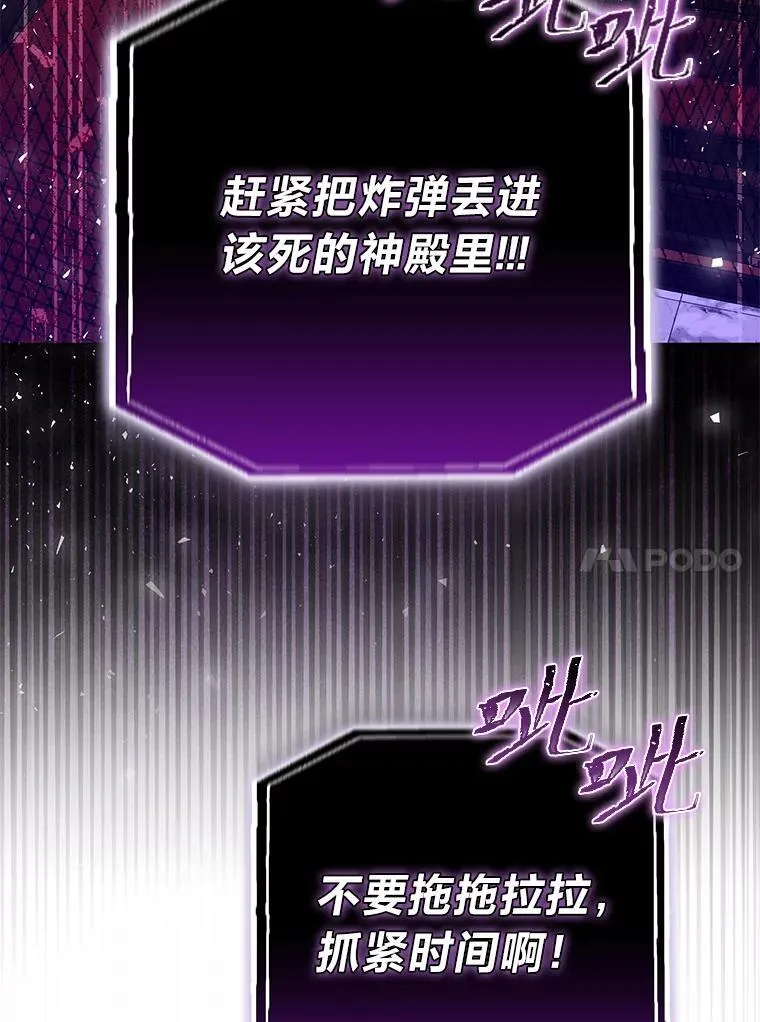 86.尘埃落定 第27页