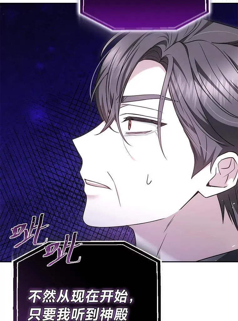 86.尘埃落定 第28页