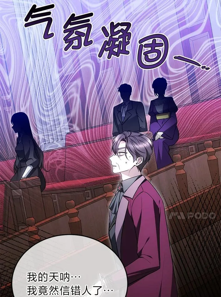86.尘埃落定 第30页