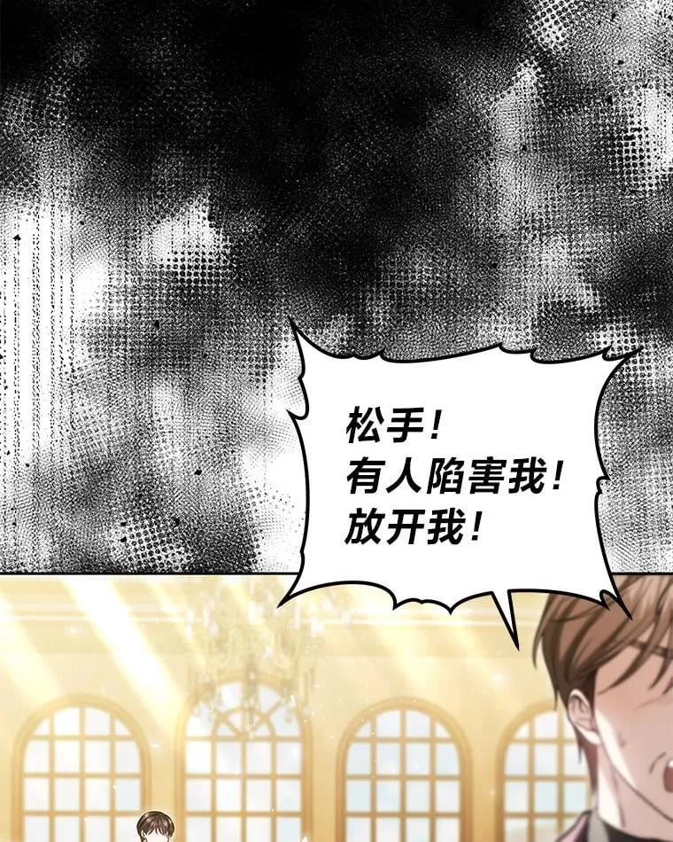 86.尘埃落定 第35页