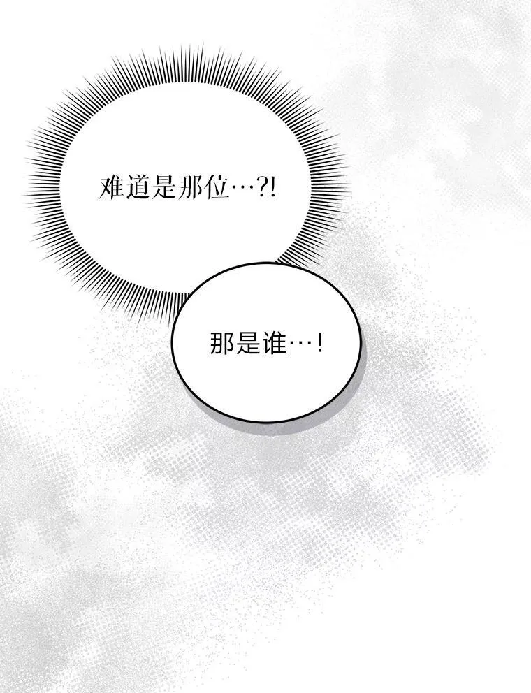 86.尘埃落定 第46页