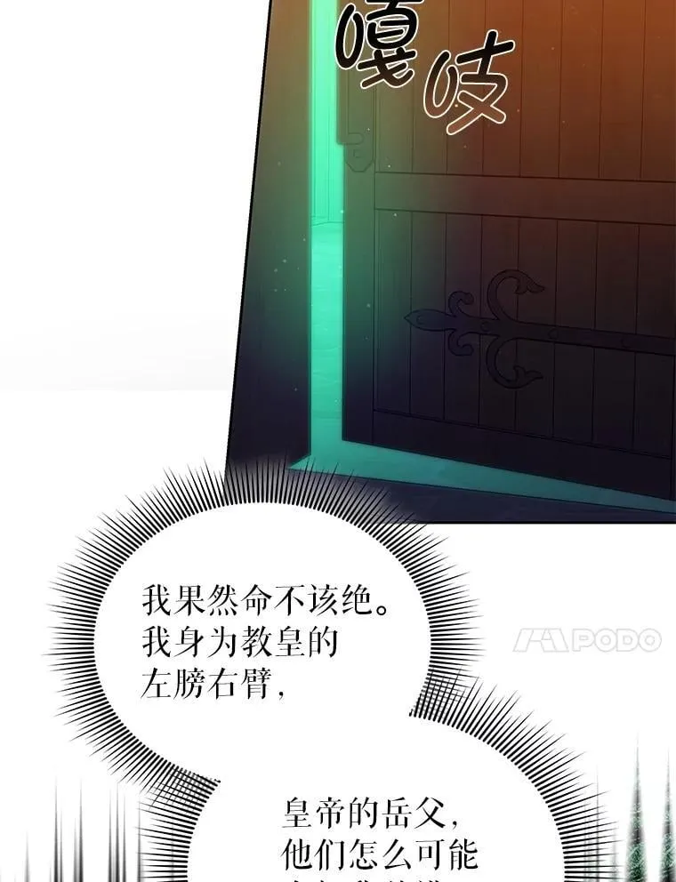 86.尘埃落定 第50页
