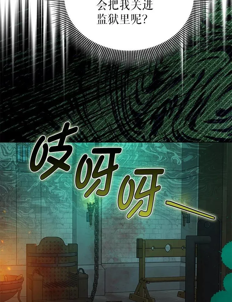 86.尘埃落定 第51页