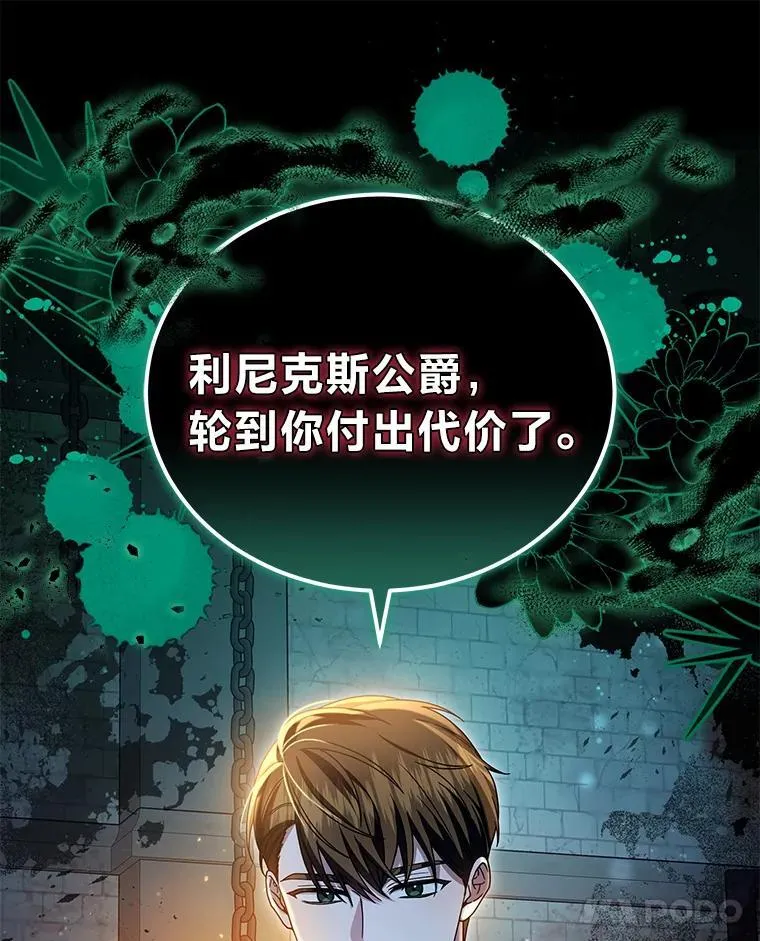 86.尘埃落定 第54页