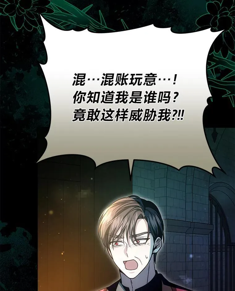 86.尘埃落定 第56页