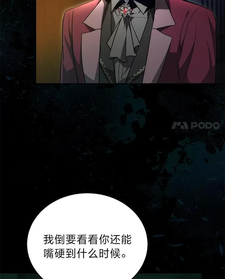 86.尘埃落定 第57页