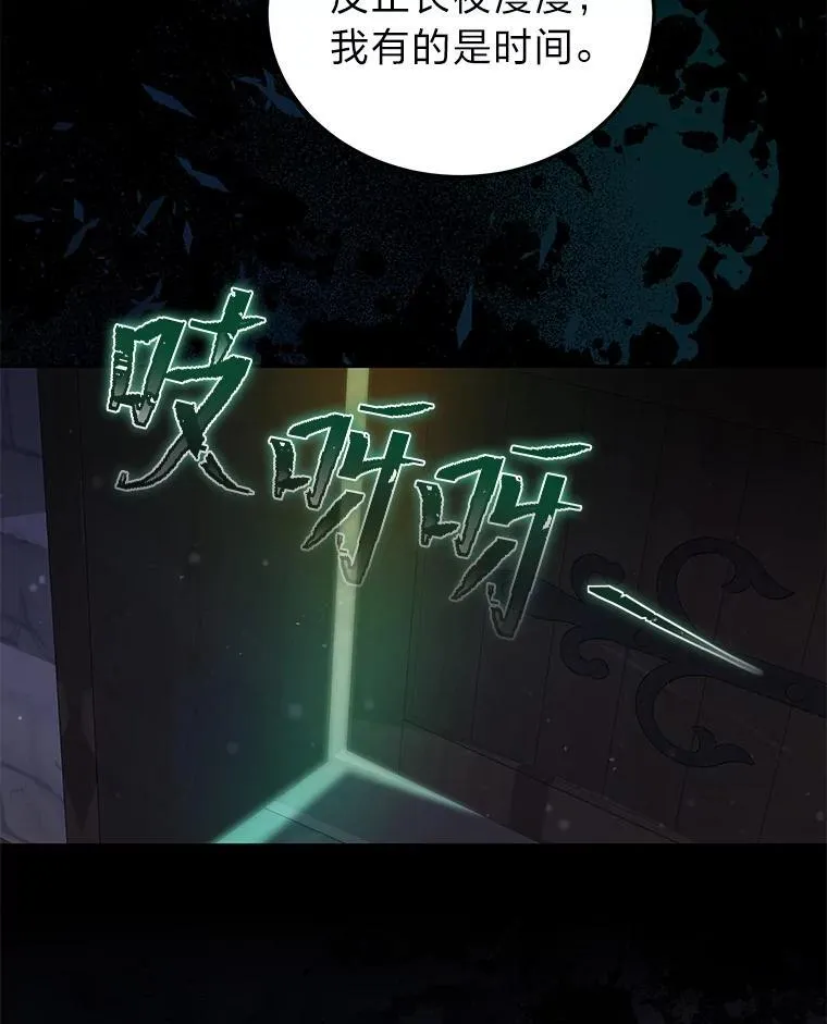 86.尘埃落定 第59页