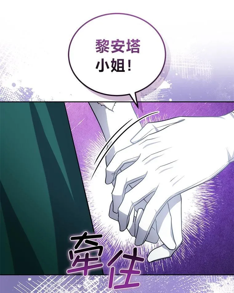 86.尘埃落定 第65页
