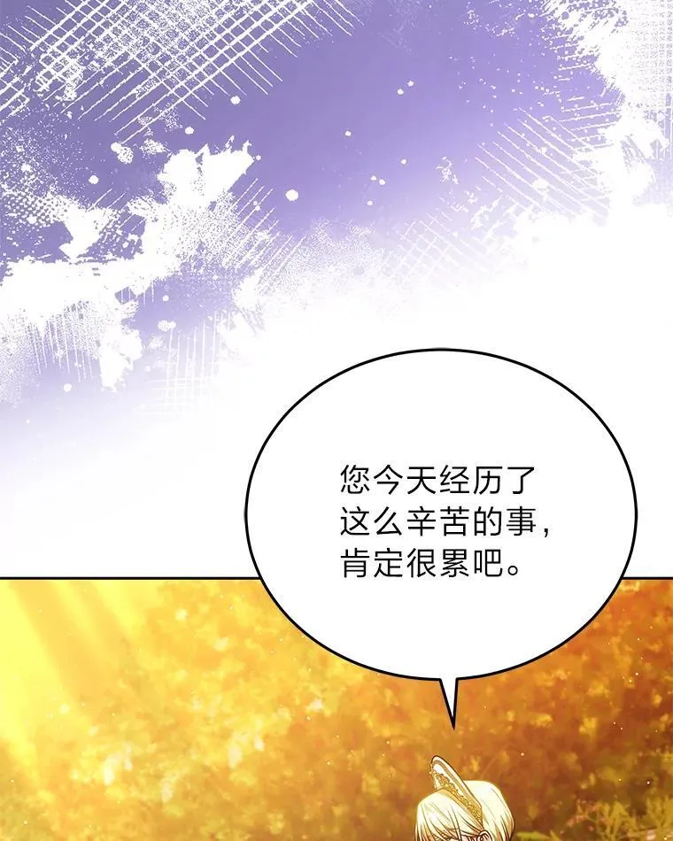 86.尘埃落定 第66页