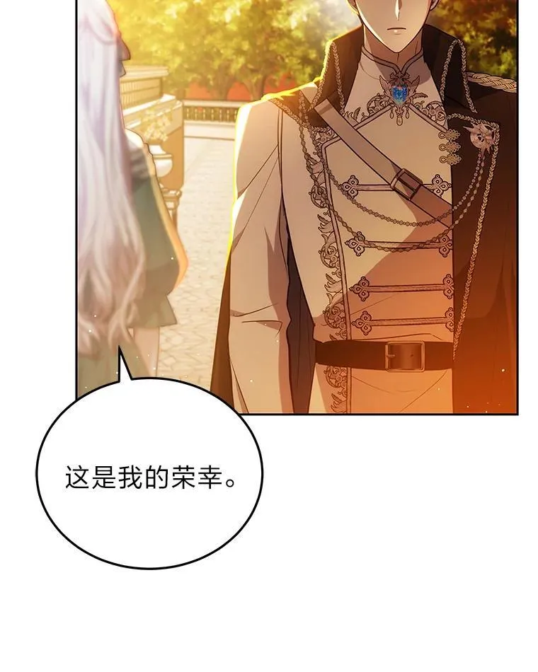 86.尘埃落定 第69页