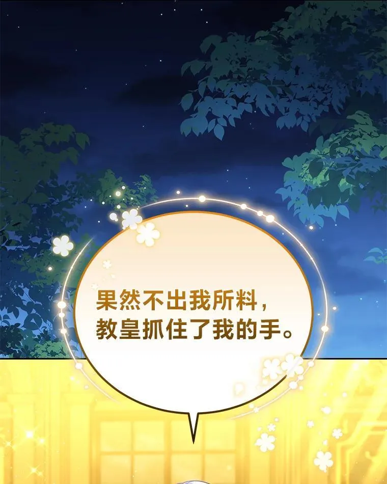 86.尘埃落定 第73页
