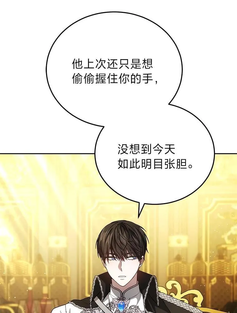 86.尘埃落定 第75页