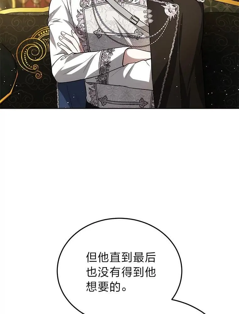 86.尘埃落定 第76页