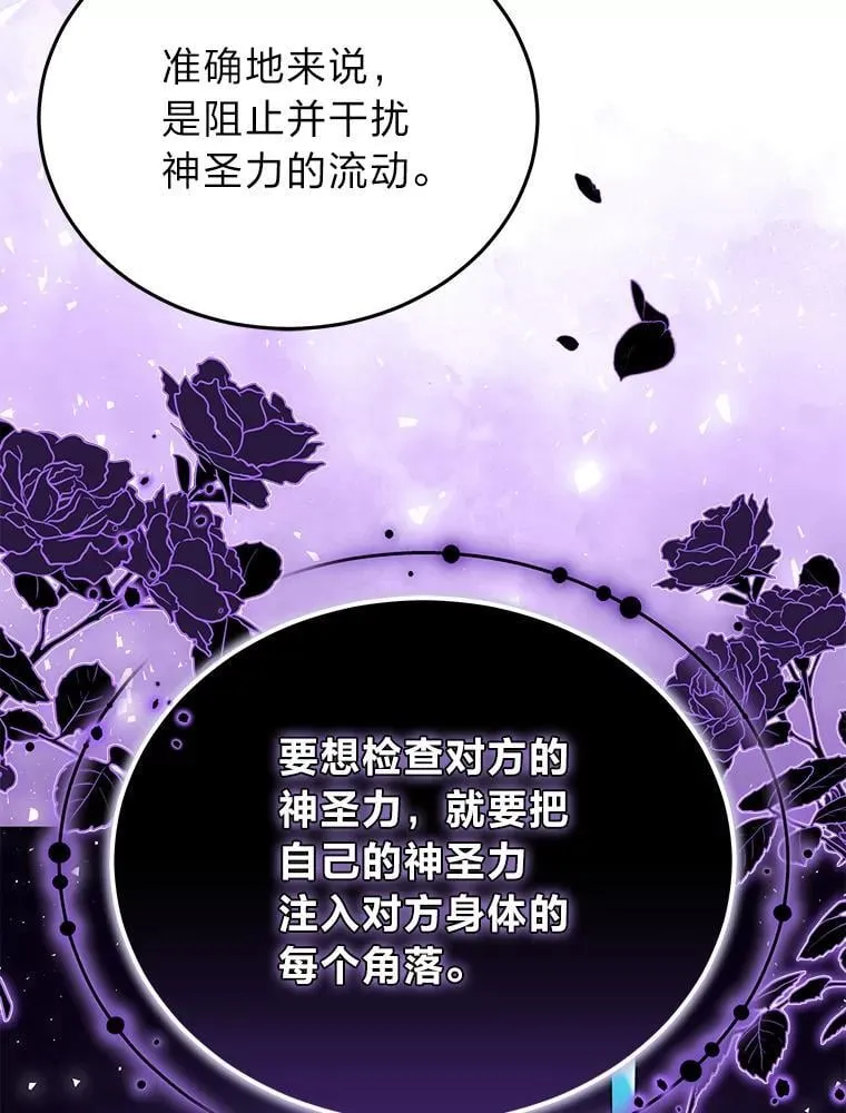 86.尘埃落定 第78页