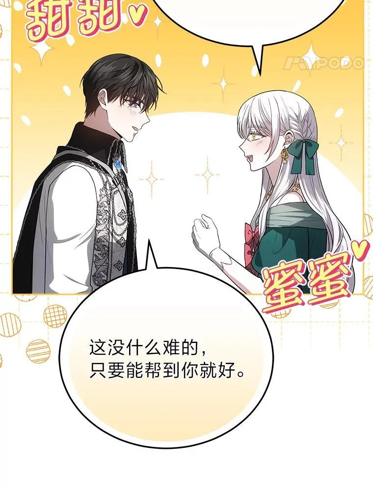 86.尘埃落定 第81页
