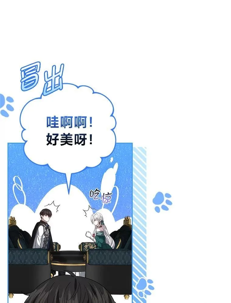 86.尘埃落定 第82页