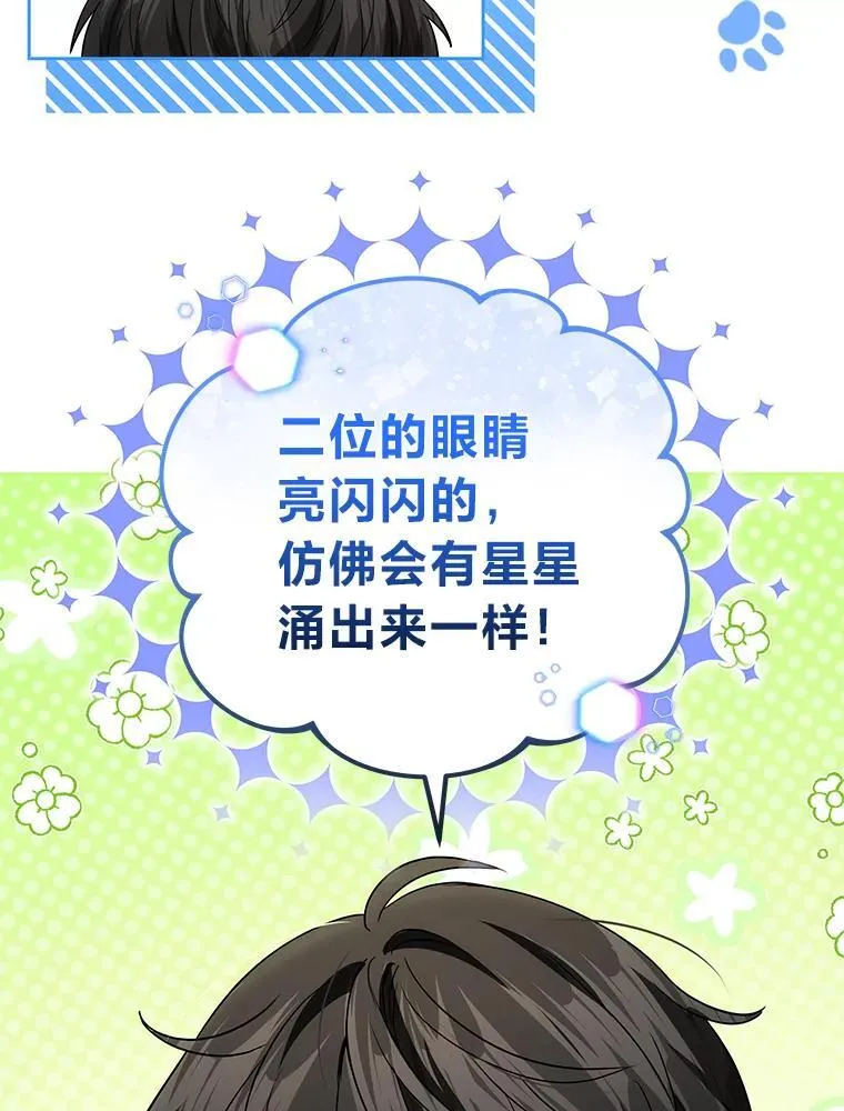 86.尘埃落定 第83页