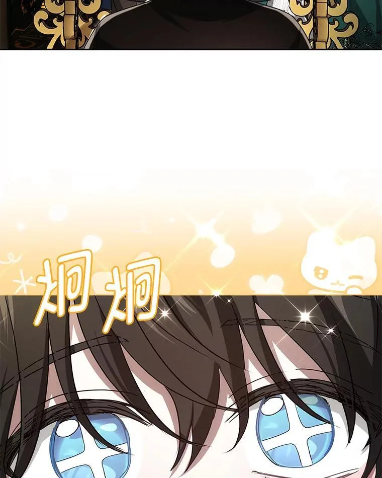 86.尘埃落定 第86页