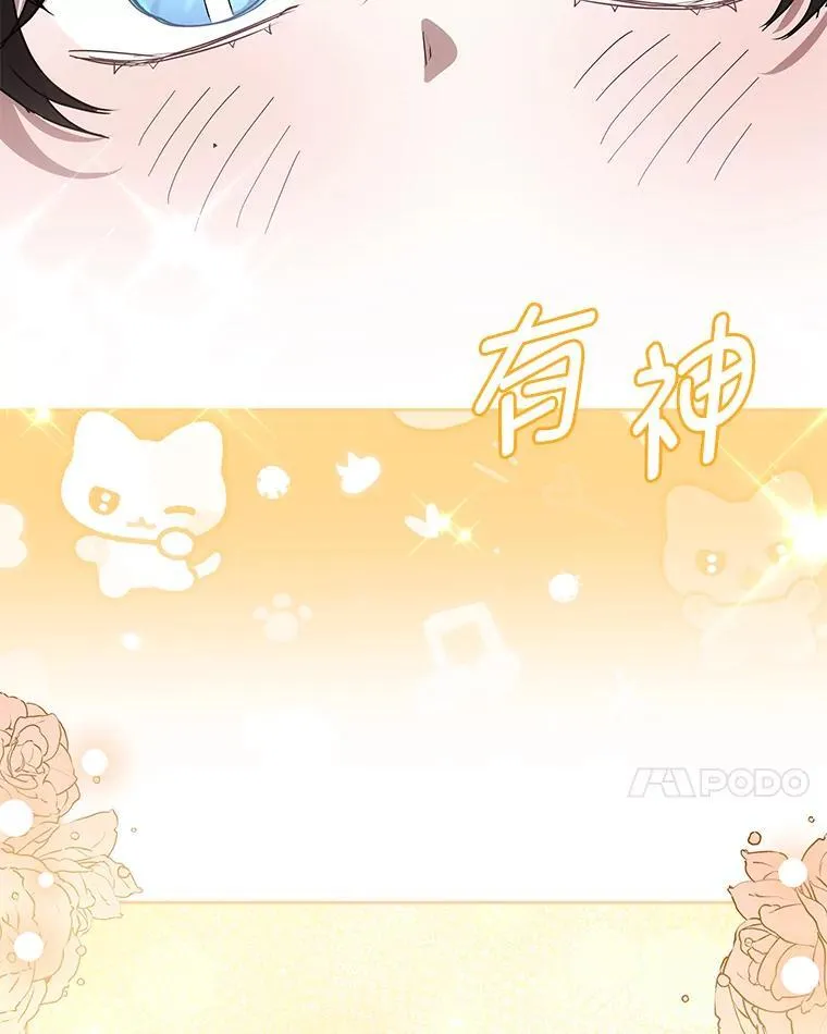 86.尘埃落定 第87页