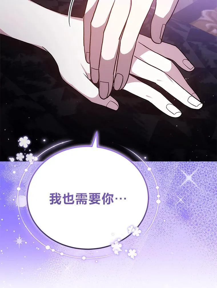 86.尘埃落定 第98页