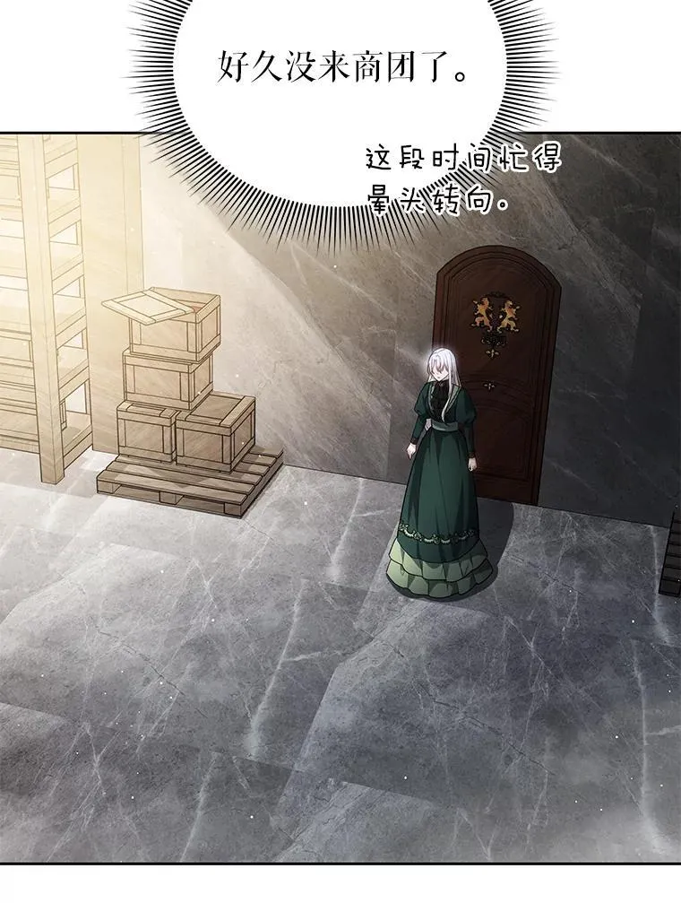 86.尘埃落定 第102页