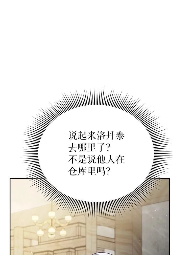 86.尘埃落定 第103页