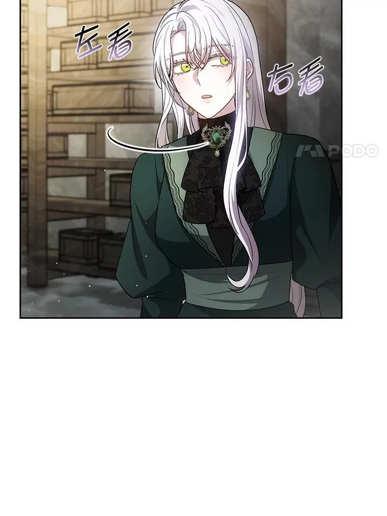 86.尘埃落定 第104页