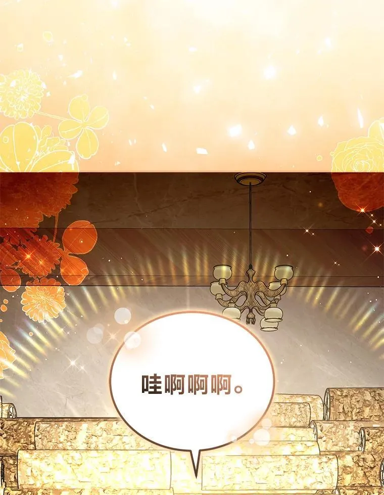 86.尘埃落定 第106页