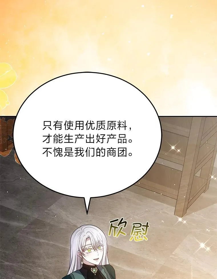 86.尘埃落定 第108页