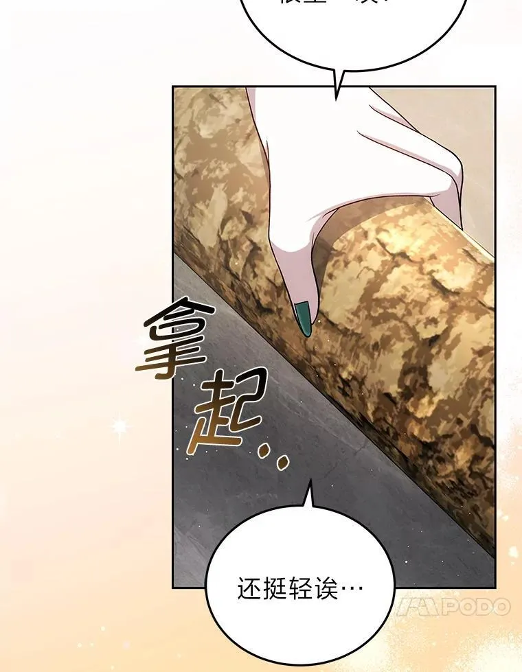 86.尘埃落定 第110页