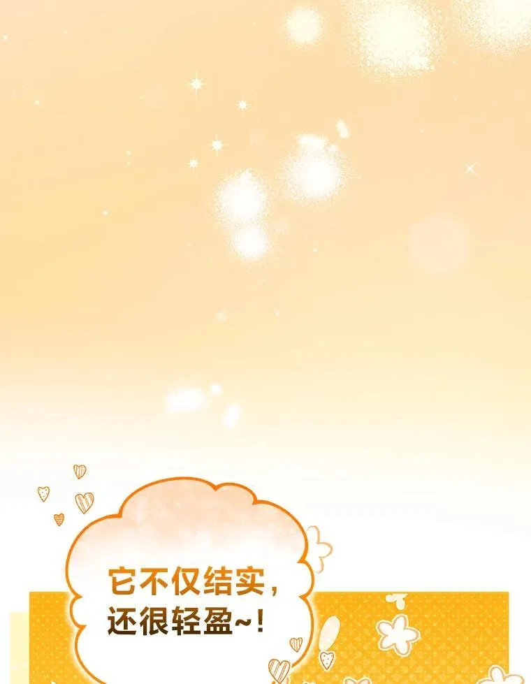 86.尘埃落定 第111页