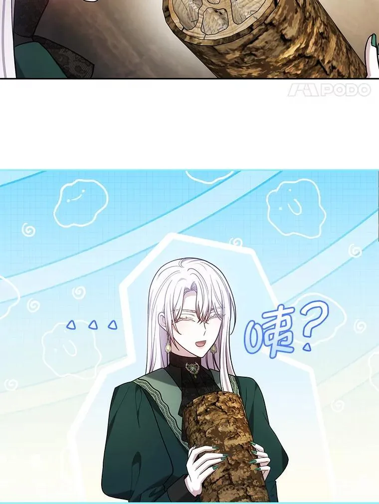 86.尘埃落定 第114页