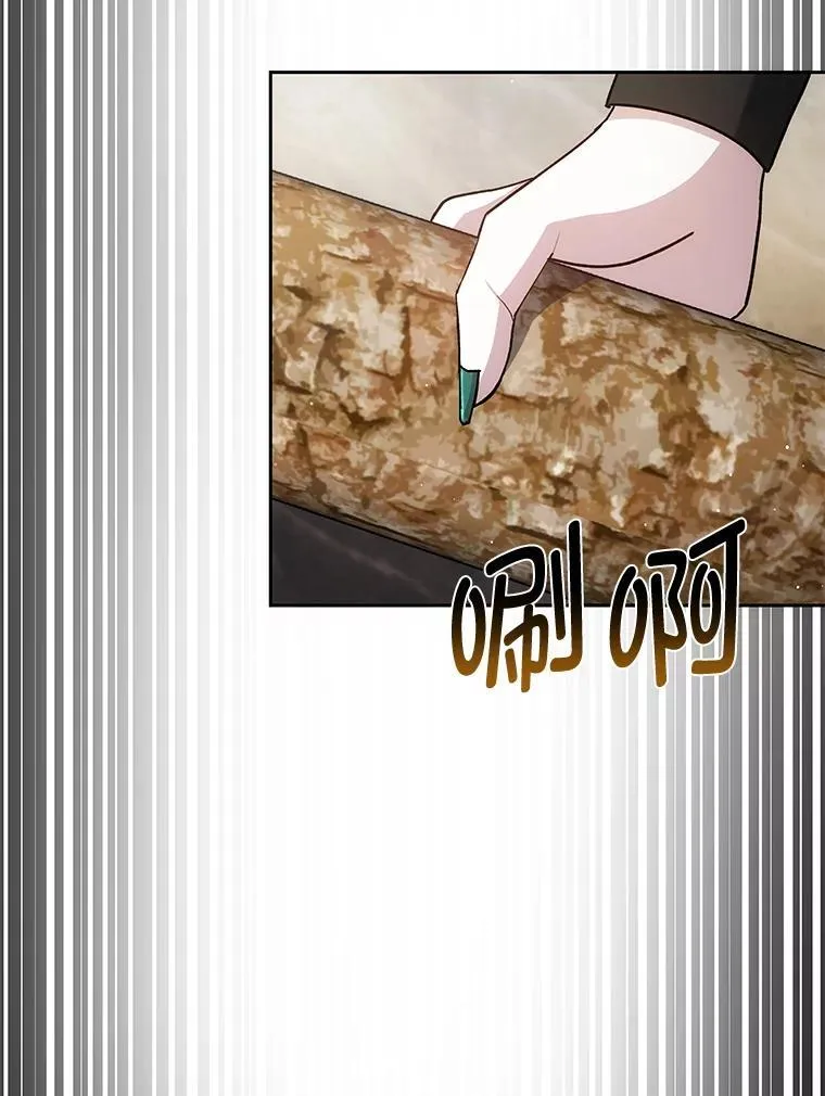 86.尘埃落定 第116页