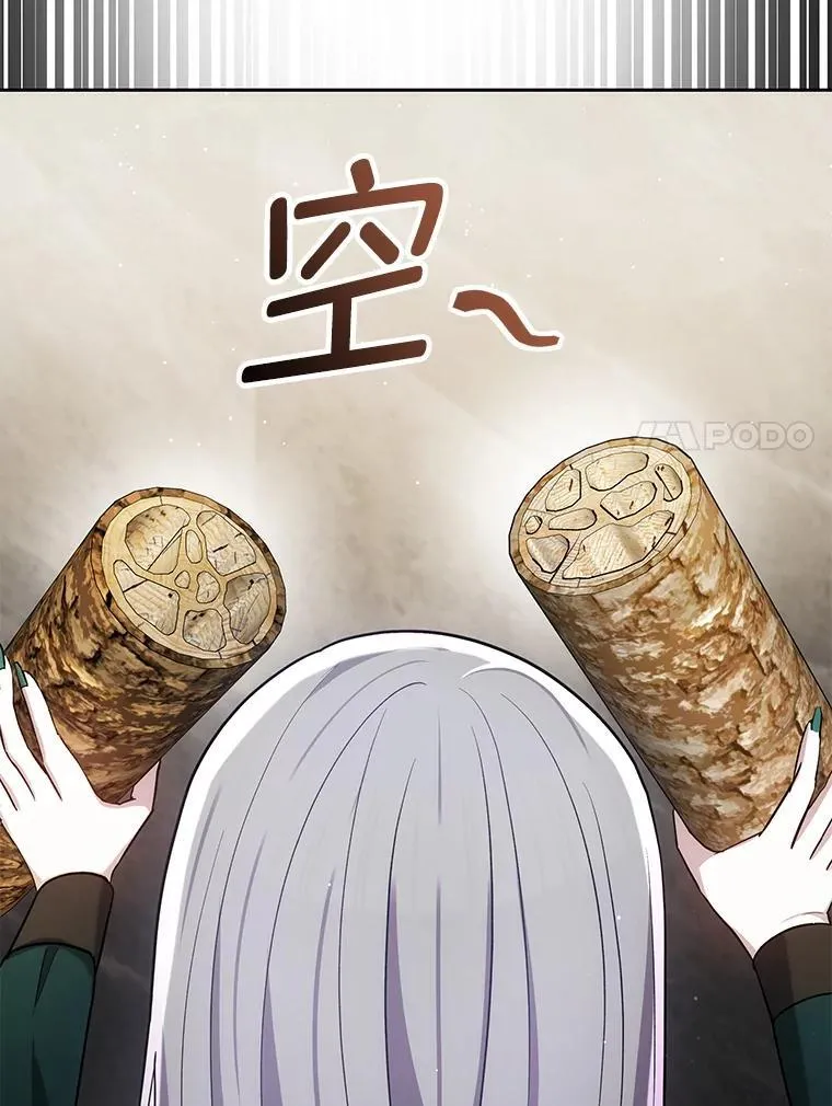 86.尘埃落定 第117页