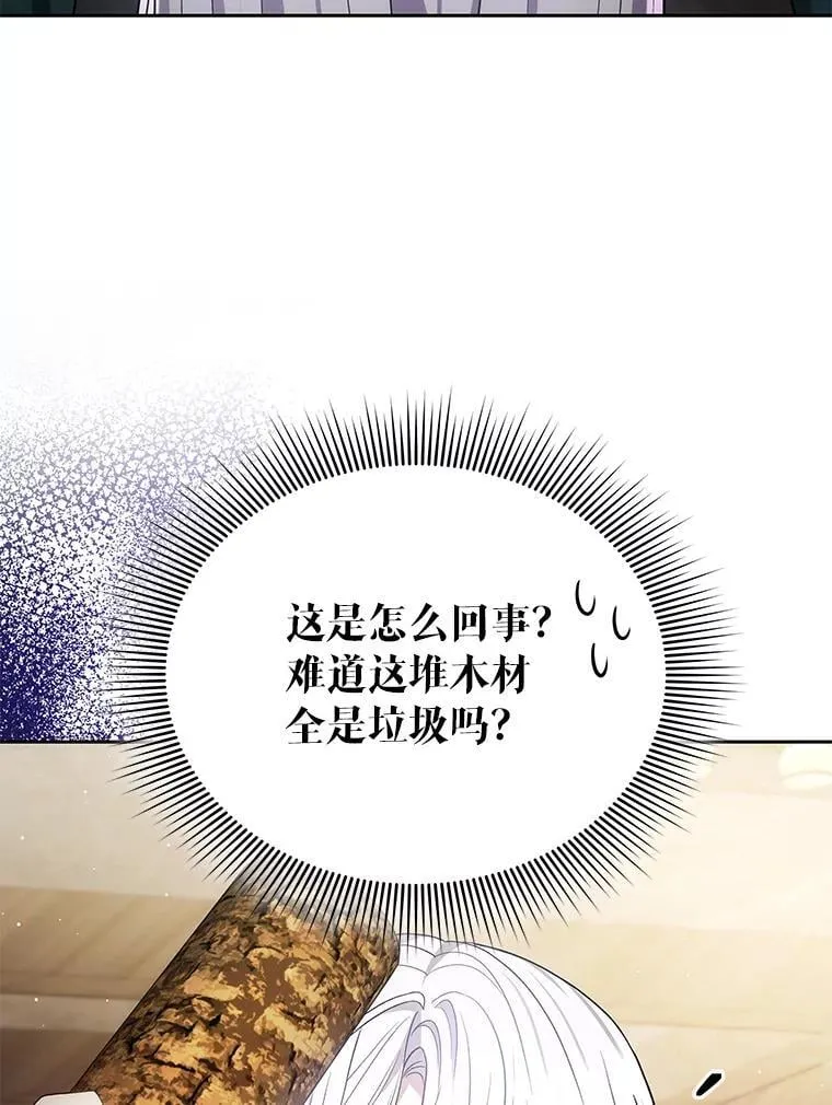 86.尘埃落定 第118页