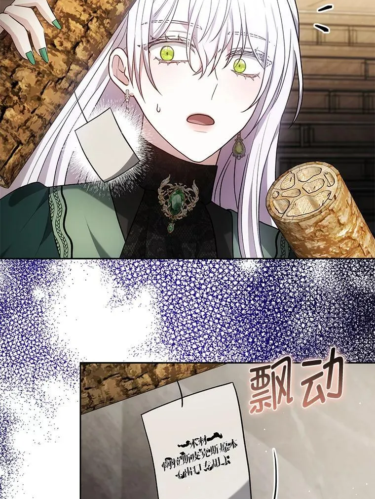86.尘埃落定 第119页