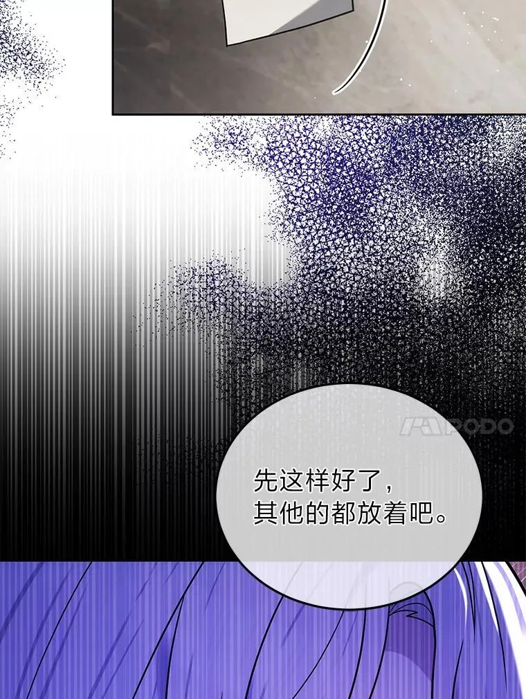 86.尘埃落定 第120页