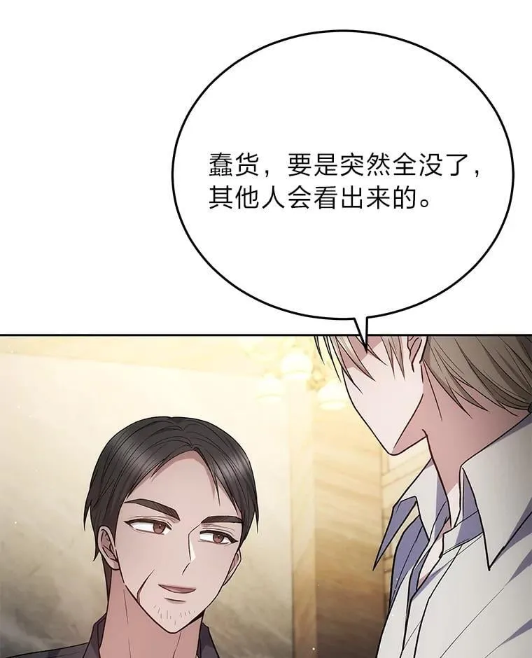 86.尘埃落定 第122页