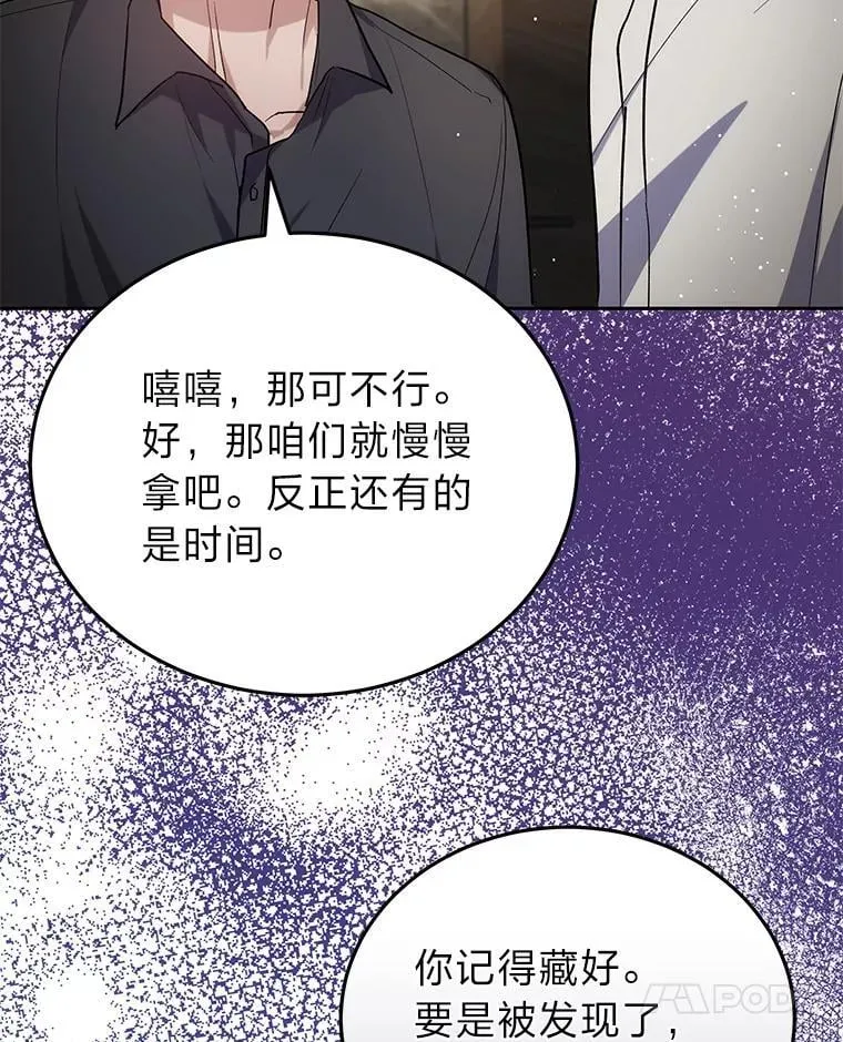 86.尘埃落定 第123页