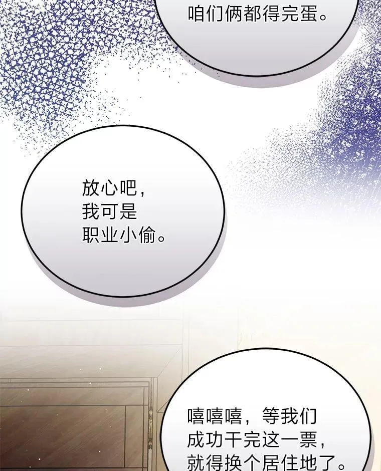 86.尘埃落定 第124页