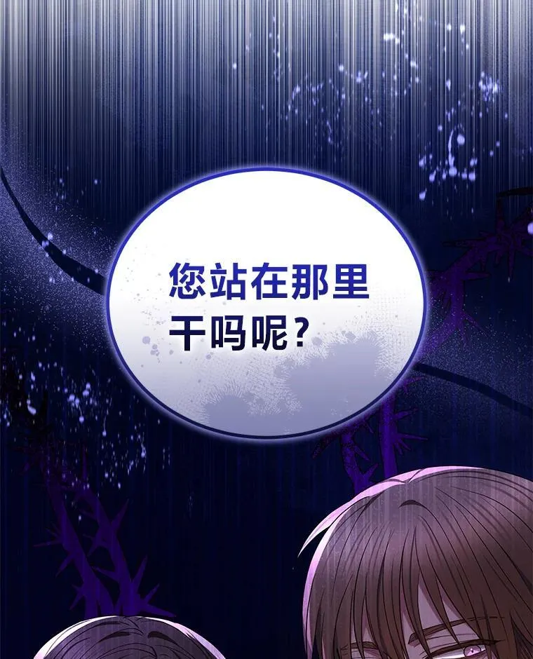 86.尘埃落定 第129页