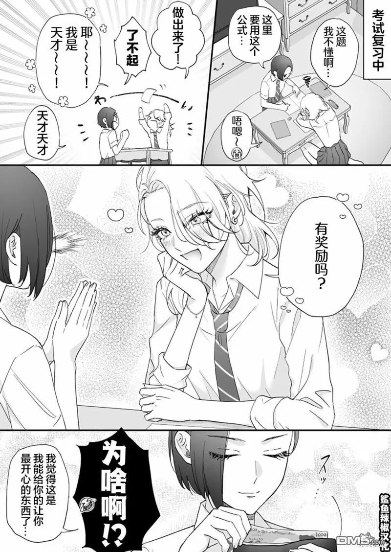 第20话 第1页
