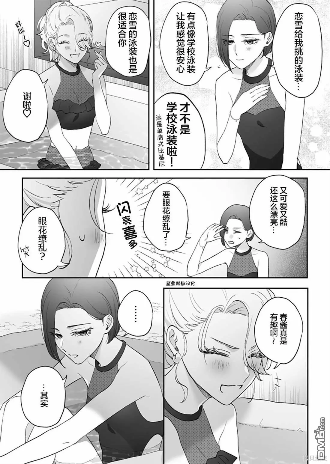 第17话 第2页
