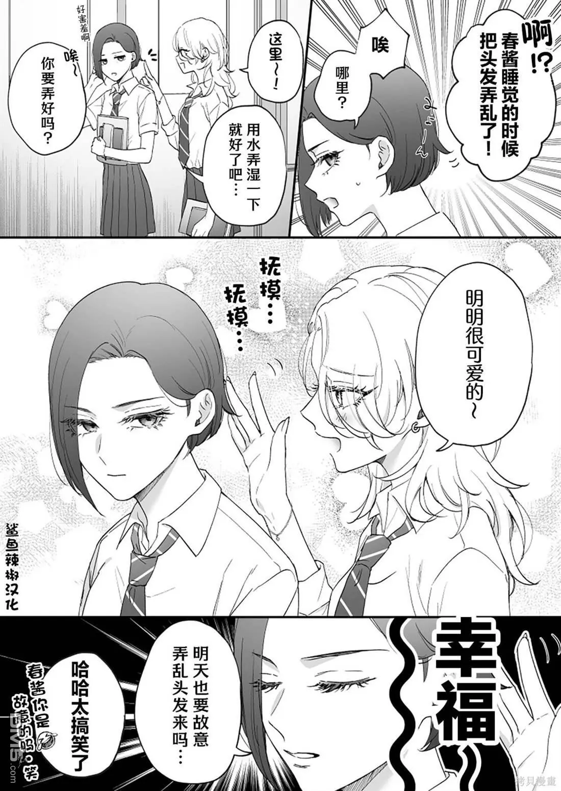 第14话 第1页
