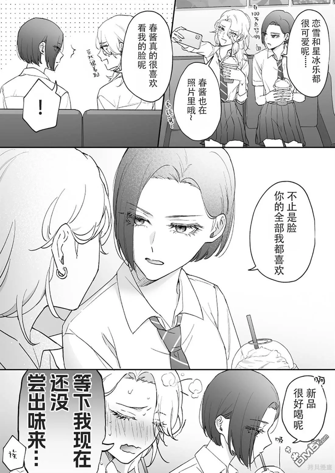 第13话 第1页