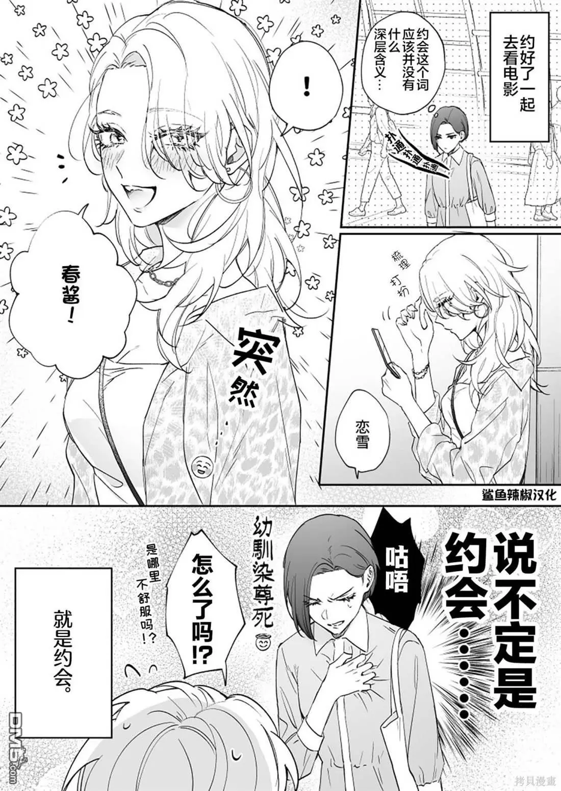 第7话 第1页